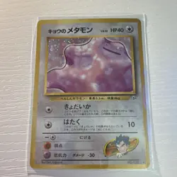 Pokemon Koga's Ditto 132 Challenge Darkness Holo Rare Japanese 2 Small Creases - Image 1