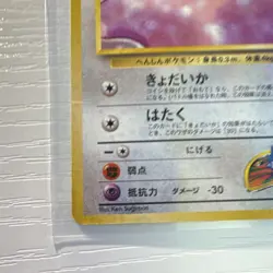 Pokemon Koga's Ditto 132 Challenge Darkness Holo Rare Japanese 2 Small Creases - Image 2