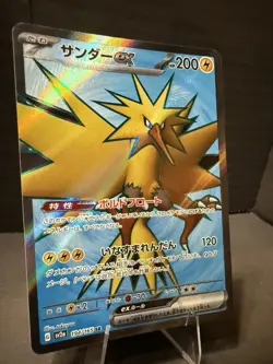 Zapdos ex 194/165 Sv2a 151 Secret Rare Full Art Holo Japanese Pokemon Card - Image 1