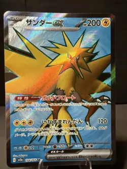 Zapdos ex 194/165 Sv2a 151 Secret Rare Full Art Holo Japanese Pokemon Card - Image 2