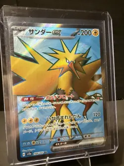 Zapdos ex 194/165 Sv2a 151 Secret Rare Full Art Holo Japanese Pokemon Card - Image 3