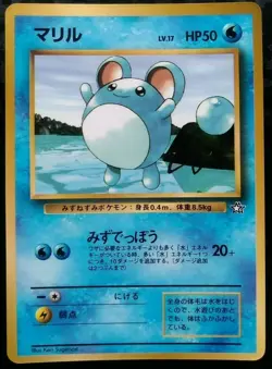 Marill Pokemon Card Japanese Nintendo Game Rare corocoro promo - Image 1