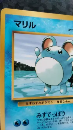 Marill Pokemon Card Japanese Nintendo Game Rare corocoro promo - Image 2
