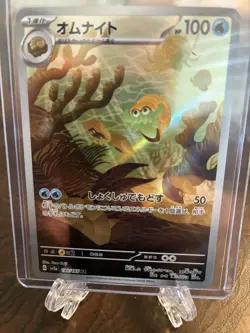 Omanyte 180/165 SV2a: Pokemon Card 151 Art Rare - Pokemon TCG - NM Japanese - Image 1
