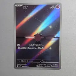 Cleffa 113/108 SV3: Art Rare Basic Holo Japanese Pokemon Card 2023 - Image 1