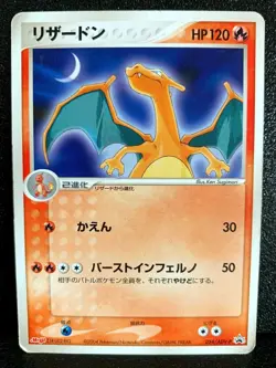 Charizard 054/ADV-P Meiji Promo Pokemon Card Black Star Japanese Rare F/S - Image 1