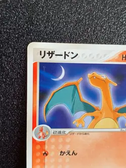 Charizard 054/ADV-P Meiji Promo Pokemon Card Black Star Japanese Rare F/S - Image 2