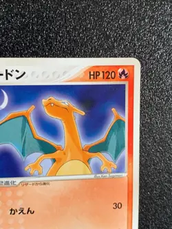 Charizard 054/ADV-P Meiji Promo Pokemon Card Black Star Japanese Rare F/S - Image 3