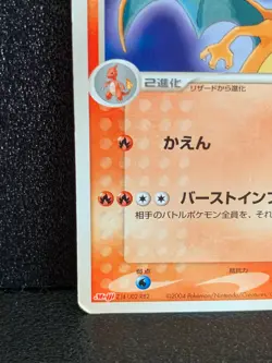 Charizard 054/ADV-P Meiji Promo Pokemon Card Black Star Japanese Rare F/S - Image 4