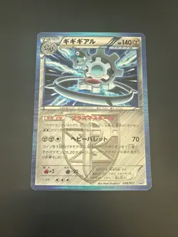 POKEMON JAPANESE RARE CARD HOLO CARTE 008/017 HP140 PPD MADE IN JAPAN ** - Image 1