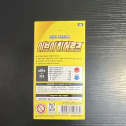 Pokemon Korean Eevee Heroes Booster Box S6a Sword & Shield Factory Sealed - Image 2