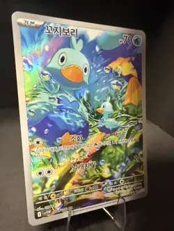 Ducklett 106/086 SV11W: White Flare Holo Korean Art Rare Pokemon Pack Fresh NM - Image 2