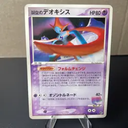 Sky Splitting Deoxys 002/019 2004 Pokemon Movie Promo TCG US Seller MP/HP - Image 1