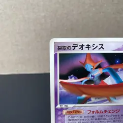 Sky Splitting Deoxys 002/019 2004 Pokemon Movie Promo TCG US Seller MP/HP - Image 3