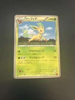 Pokemon Karte Leafeon U 007/096 XY3 Rising Fist Japanisch - Image 1