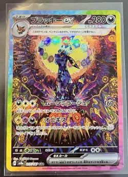Umbreon ex SAR 217/187 SV8a Terastal Fest ex Pokemon Japanese NM - Image 1
