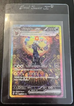 Umbreon ex SAR 217/187 SV8a Terastal Fest ex Pokemon Japanese NM - Image 4