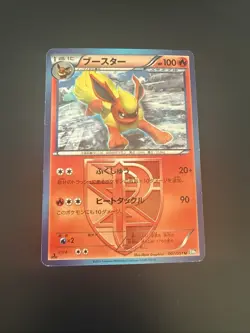 Flareon 007/051 1st Edition | Thunder Knuckle Team Plasma | GD Japanese Pokemon - Image 1