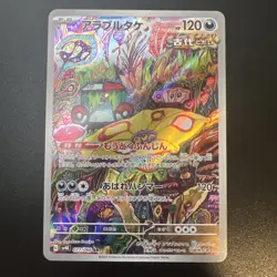 Brute Bonnet 077/066 ART RARE HOLO Ancient Roar sv4K Pokemon Japanese AR Foil - Image 1