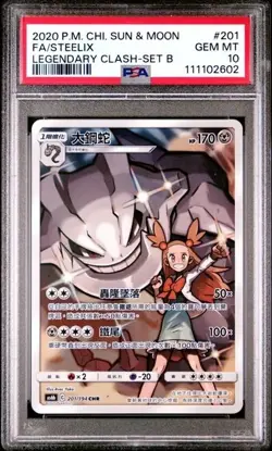 STEELIX #201 PSA 10 2020 POKEMON CHINESE SUN & MOON LEGEND CLASH SET B FULL ART - Image 1