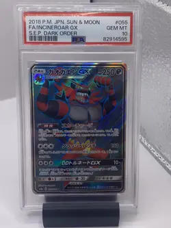2018 Pokemon Incineroar GX SR 055/052 Dark Order Japanese PSA 10 GEM MINT - Image 1