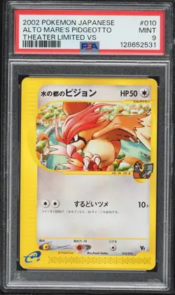 2002 Pokemon Japanese Theater Limited Vs Alto Mare's Pidgeotto #10 PSA 9 MINT - Image 1