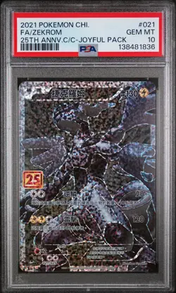 2021 POKEMON CHINESE 25TH ANV CLASSIC COLL JOYFUL PACK FULL ART/ZEKROM PSA 10 - Image 1