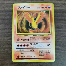Moltres 146 - MP HOLO RARE JAPANESE Fossil - 1996 Pokemon TCG Card - Image 1