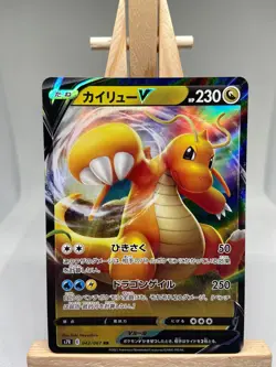 Dragonite V - RR - 042/067 s7R Blue Sky Stream - MINT - Pokemon - Image 1