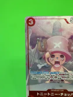 One Piece Series 8 Two Legends Japanese Tony Tony. Chopper Alt Art OP08-007 SR!! - Image 4