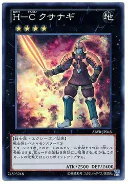 Yugioh Card ABYR-JP043 Heroic Champion Kusanagi | Super Japanese - Image 1
