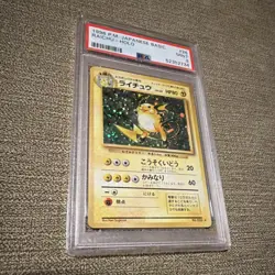 Pokemon Raichu Holo PSA 9 Japanese Card MINT 1996 #026 - Image 5