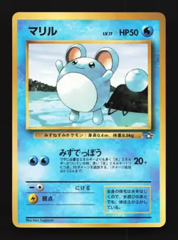 Marill MP CoroCoro Promo Japanese Pokemon Card TCG - Image 1