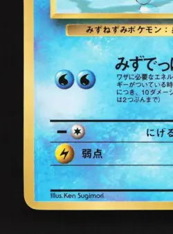 Marill MP CoroCoro Promo Japanese Pokemon Card TCG - Image 2