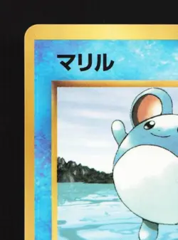 Marill MP CoroCoro Promo Japanese Pokemon Card TCG - Image 4