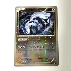 Pokemon Card Lugia 102/171 Reverse Holo The Best of XY 2017 Japanese [EXC+++] - Image 1