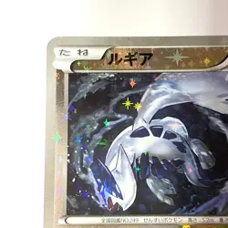 Pokemon Card Lugia 102/171 Reverse Holo The Best of XY 2017 Japanese [EXC+++] - Image 2