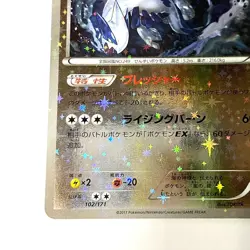 Pokemon Card Lugia 102/171 Reverse Holo The Best of XY 2017 Japanese [EXC+++] - Image 4