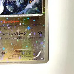 Pokemon Card Lugia 102/171 Reverse Holo The Best of XY 2017 Japanese [EXC+++] - Image 5