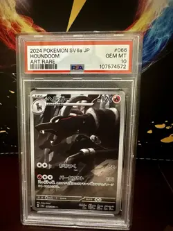 Pokemon Houndoom 66/64 Japanese Night Wanderer Art Rare Card - Image 1