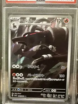 Pokemon Houndoom 66/64 Japanese Night Wanderer Art Rare Card - Image 5