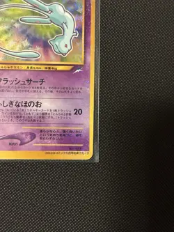 Pokemon Card Shining Mew CoroCoro Promo Holo Neo Destiny Japanese. - Image 2