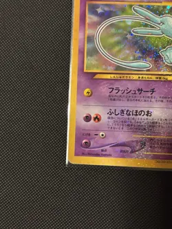 Pokemon Card Shining Mew CoroCoro Promo Holo Neo Destiny Japanese. - Image 3