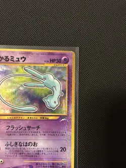 Pokemon Card Shining Mew CoroCoro Promo Holo Neo Destiny Japanese. - Image 5
