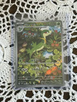 Servine AR 088/086 Black Bolt sv11B Pokemon Card Game Japanese NM - Image 1