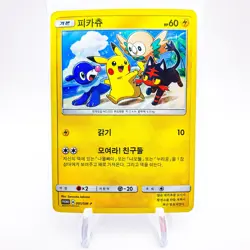 Pokemon korean SM Promo ''Pikachu" 001/SM-P Ninetendo pikachu edition promo LP - Image 1