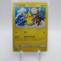 Pokemon korean SM Promo ''Pikachu" 001/SM-P Ninetendo pikachu edition promo LP - Image 2