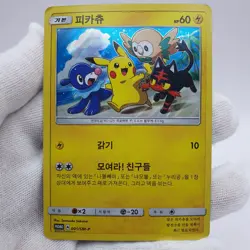 Pokemon korean SM Promo ''Pikachu" 001/SM-P Ninetendo pikachu edition promo LP - Image 3
