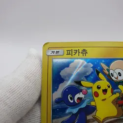 Pokemon korean SM Promo ''Pikachu" 001/SM-P Ninetendo pikachu edition promo LP - Image 4