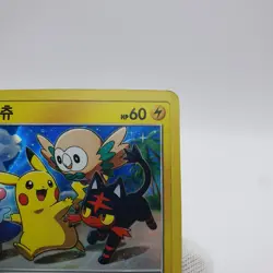Pokemon korean SM Promo ''Pikachu" 001/SM-P Ninetendo pikachu edition promo LP - Image 5